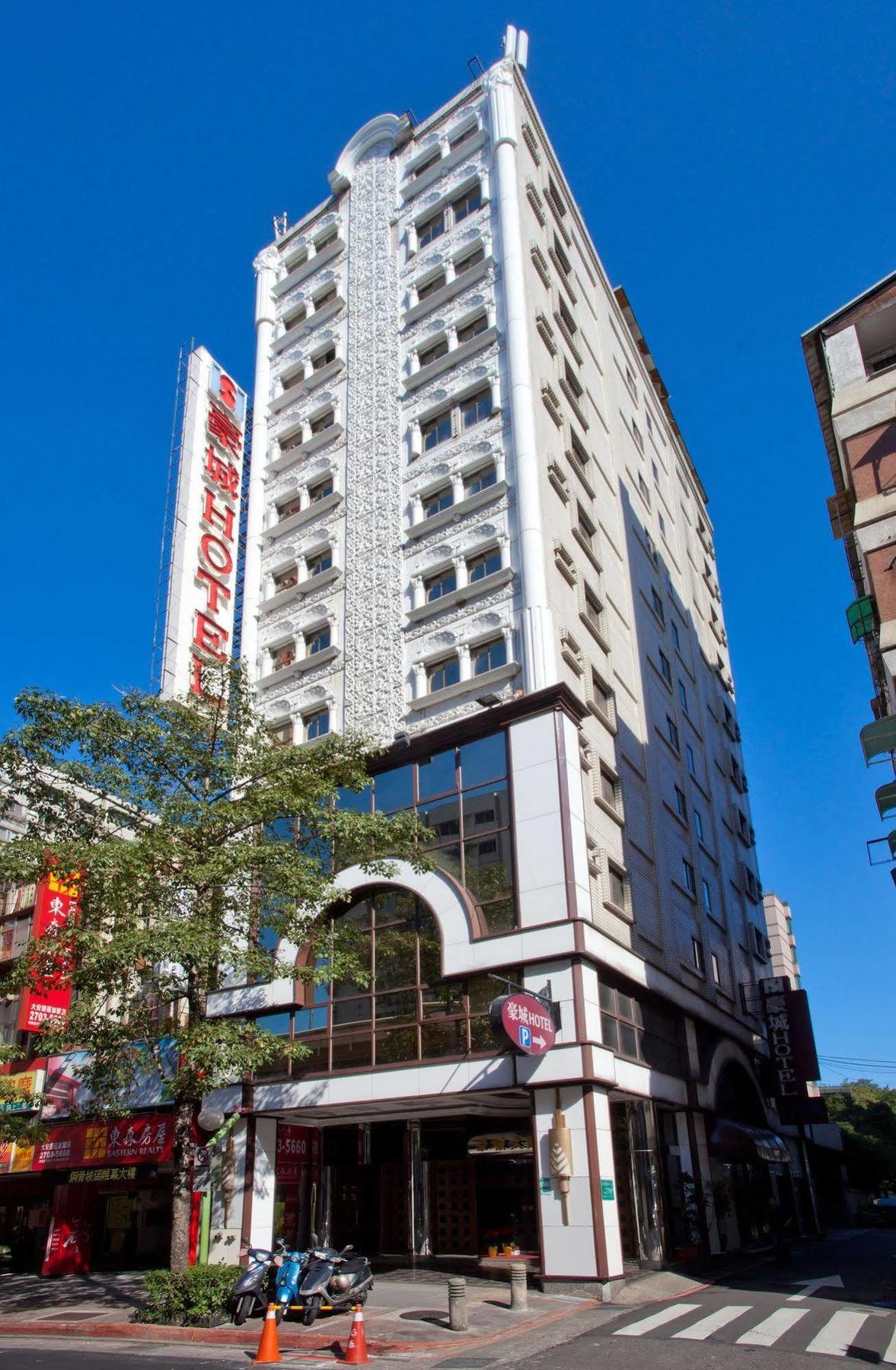 ホープ シティ フ シング ホテル 台北市 エクステリア 写真