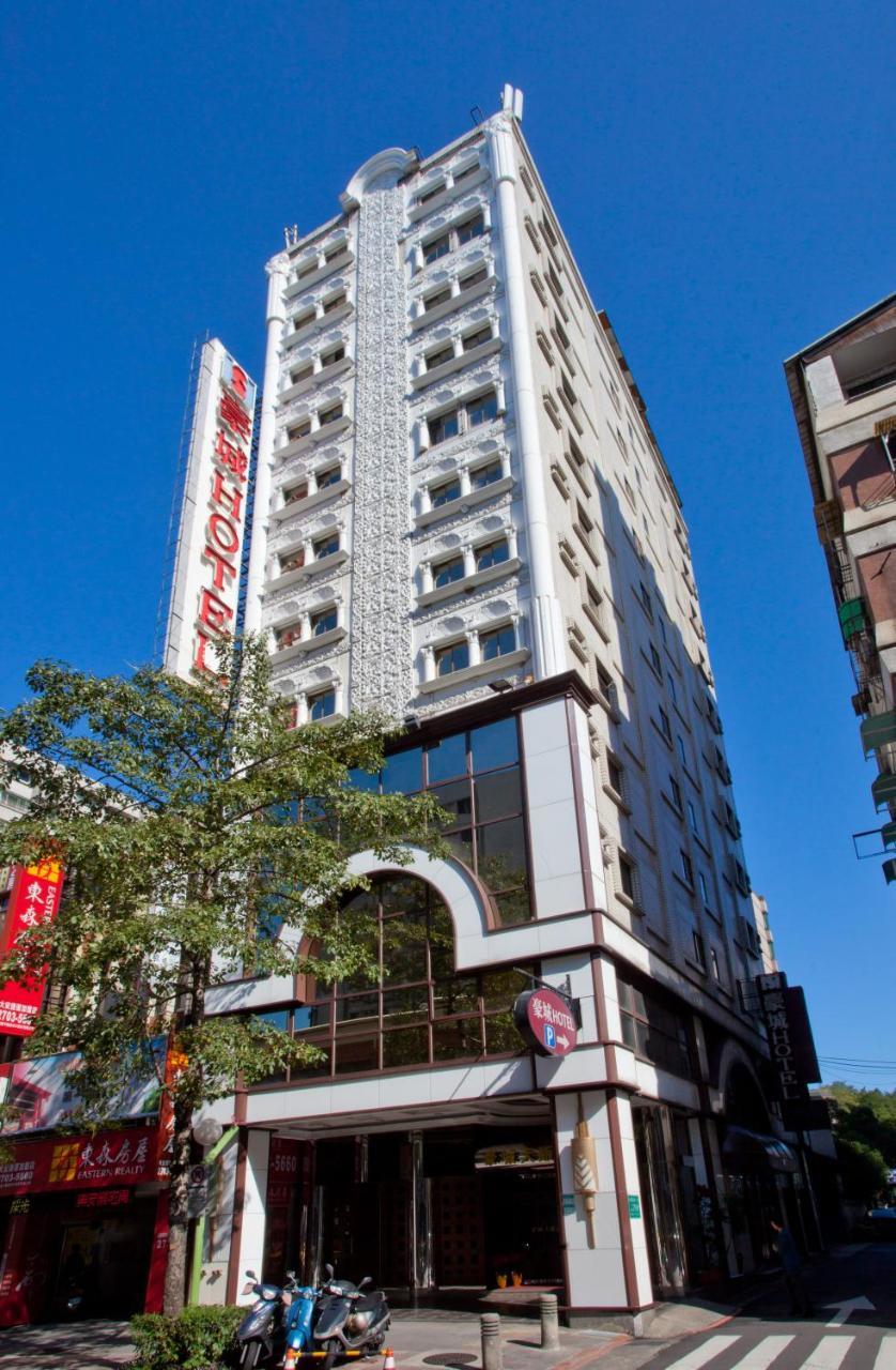 ホープ シティ フ シング ホテル 台北市 エクステリア 写真
